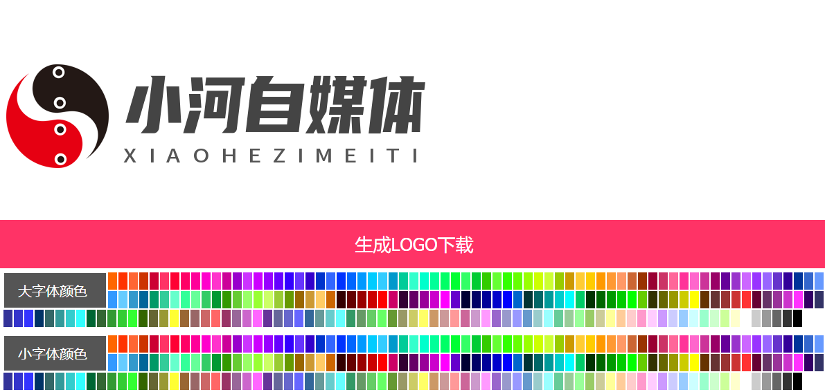小河自媒体logo颜色选择